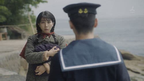 この世界の片隅に Bild 1