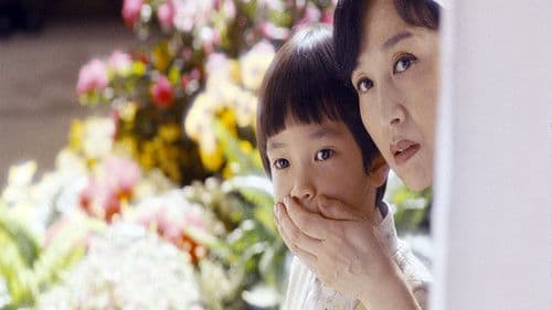 어머니는 죽지 않는다 Bild 1