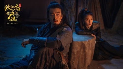 狄仁杰之借尸还魂 Bild 1