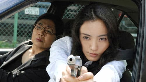 ジョシデカ！－女子刑事－ Bild 1