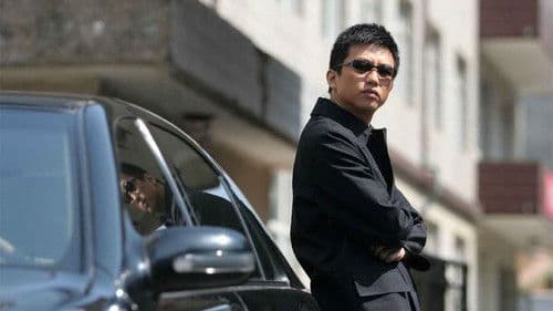 钻石王老五的艰难爱情 Bild 1