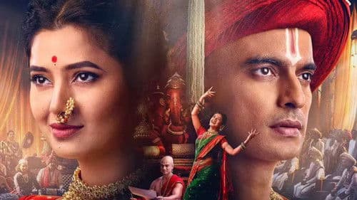 फुलवंती Bild 1