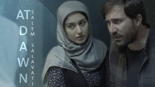 دەمەوبەیانی Bild 1