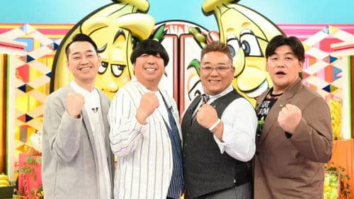 バナナサンド Bild 1