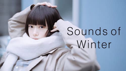 冬のなんかさ、春のなんかね Bild 1