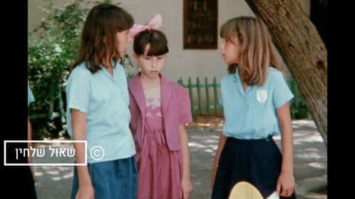 מבצע מאיה Bild 4