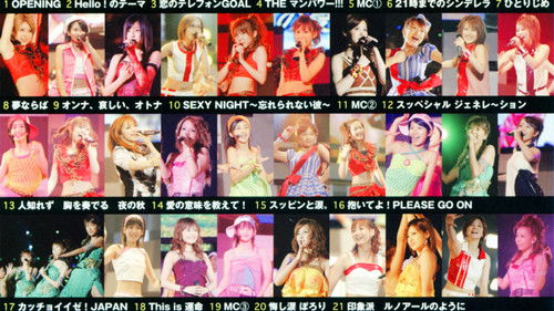Hello! Project 2005 夏の歌謡ショー ～'05 セレクション！コレクション！～ Bild 1
