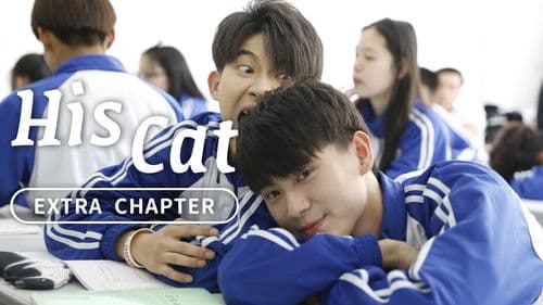 His Cat: Extra Chapter 2 Bild 2