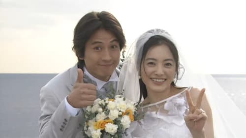 エラいところに嫁いでしまった! Bild 1