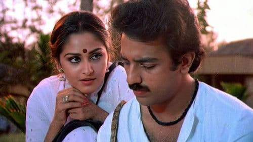 సాగర సంగమం Bild 1