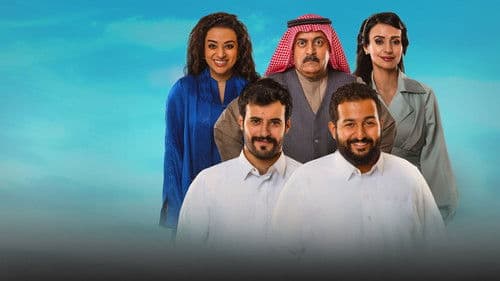 منهو ولدنا؟ Bild 2