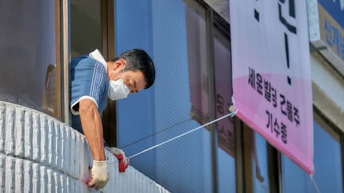 대한민국에서 건물주 되는 법 Bild 5