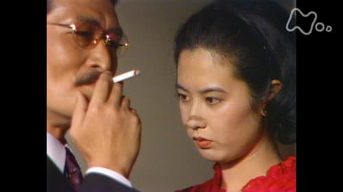 けものみち Bild 2