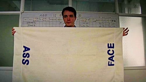 Made in China Bild 1