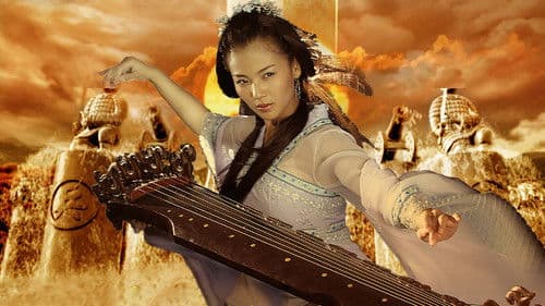 魔剑生死棋 Bild 1