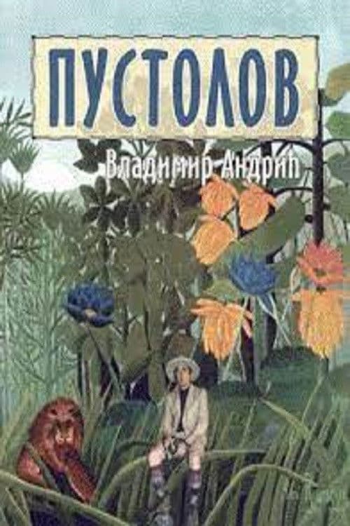 Pustolov