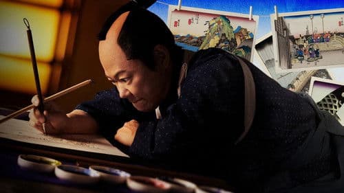 広重ぶるう Bild 1