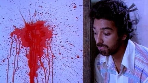 வறுமையின் நிறம் சிவப்பு Bild 3