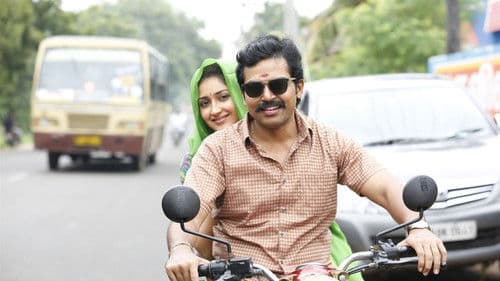 கடைக்குட்டி சிங்கம் Bild 5