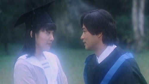 告别有情天 Bild 1