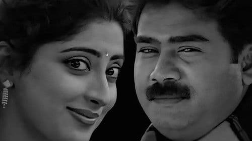 അച്ഛനെയാണെനിക്കിഷ്ടം Bild 1