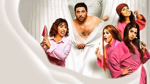 زنقة ستات Bild 2