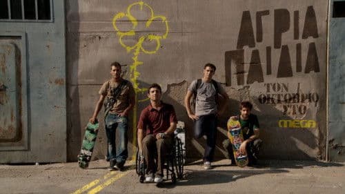 Άγρια Παιδιά Bild 1