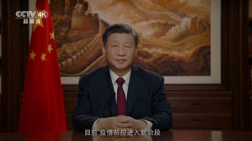 2023年新年贺词 Bild 1