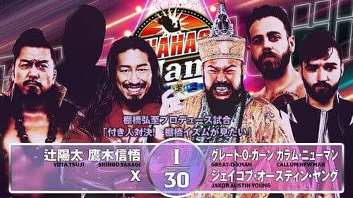 NJPW Tanahashi Jam Bild 5