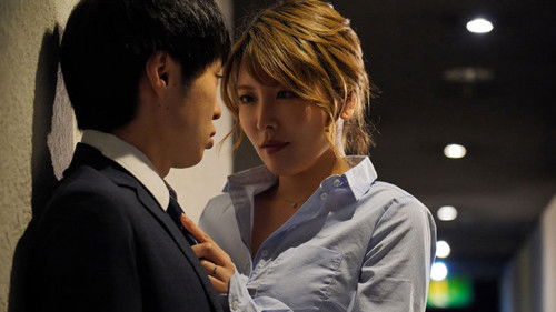 今日からキミは、私の言いなり童貞ペットね。 美人女上司に弱みを握られてしまった僕は、都合のイイ肉玩具として飼いならされて…。 新村あかり Bild 1