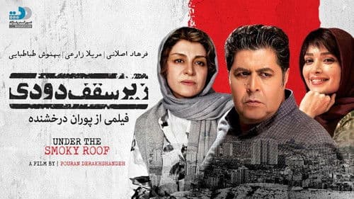 زیر سقف دودی Bild 2