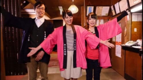 桃木屋旅館騒動記 Bild 1