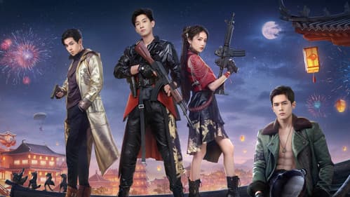 想去你的2025 Bild 1