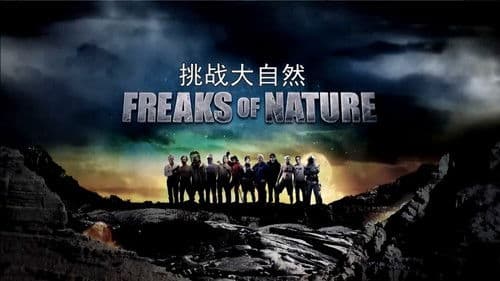 Freaks of Nature Bild 1