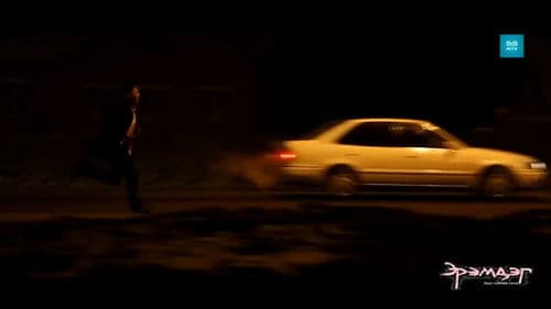 Эрэмдэг Bild 8