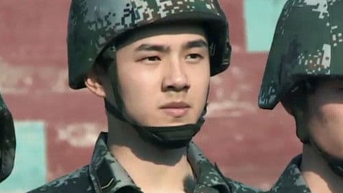 真正男子汉 Bild 1