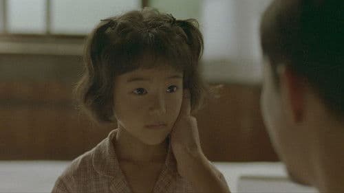 愛を乞うひと Bild 2