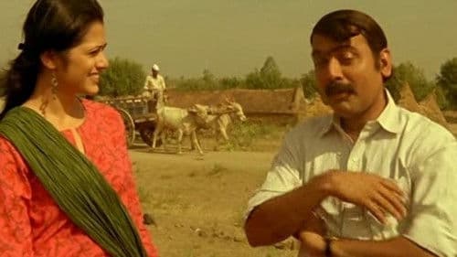 गोष्ट छोटी डोंगराएवढी Bild 1