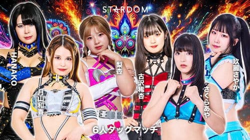 STARDOM NIGHTER 2025 in KORAKUEN Sep. Bild 4