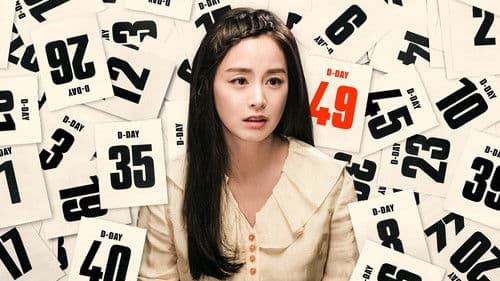 하이바이, 마마! Bild 5