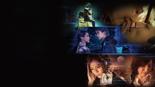 愛的廣義相對論 Bild 1