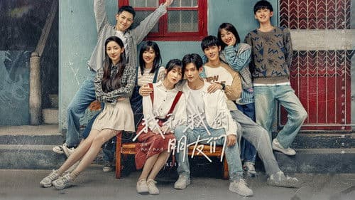 我和我的朋友们 Bild 1