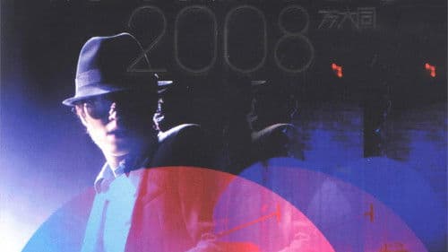 未來演唱會Wonderland Live Bild 1