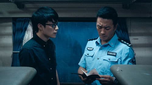 罪途1之死亡列车 Bild 1