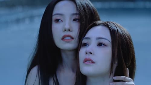 画皮: 情灭 Bild 1