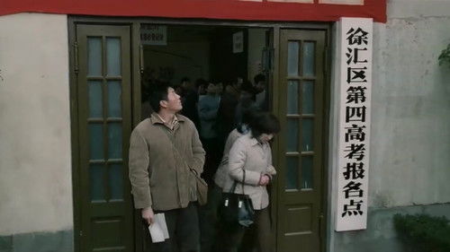 高考 一九七七 Bild 1