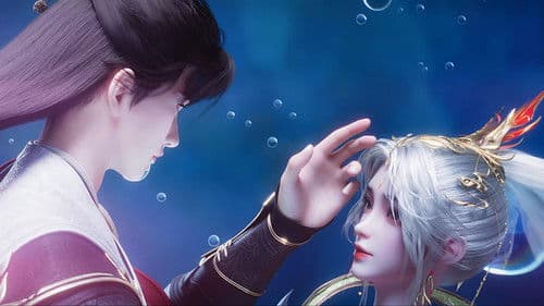 完美世界：火之灰烬 Bild 3