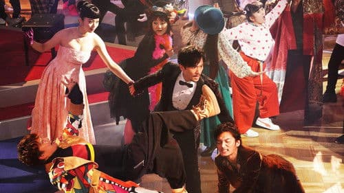 クソ野郎と美しき世界 Bild 1