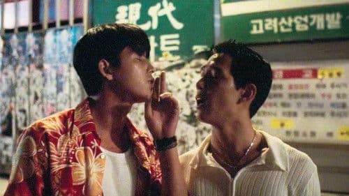 태양은 없다 Bild 2