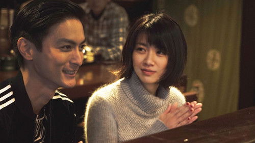 彼女の人生は間違いじゃない Bild 2